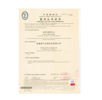 南京船級社證書