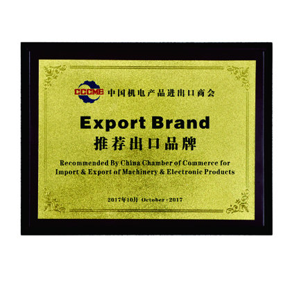 中國機電產(chǎn)品進出口商會推薦出口品牌
